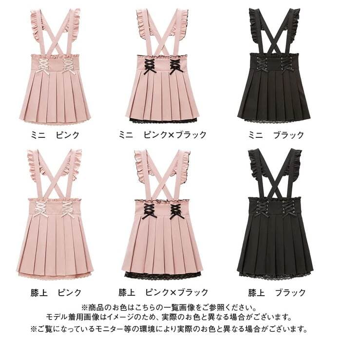 量産型/参戦服/推し活 編み上げワンピース